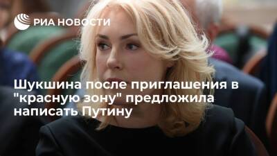 Владимир Путин - Мария Шукшина - Шукшина предложила написать письмо Путину с призывом прекратить деление по привитости - ria.ru - Москва - Россия