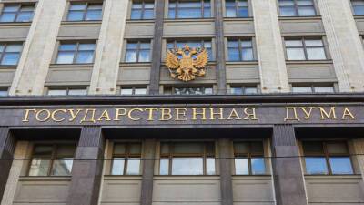 Госдума России приняла в третьем чтении федеральный бюджет на 2022-2024 годы - mir24.tv - Россия