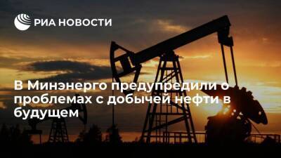 Павел Сорокин - Павел Сорокин: почти вся добываемая нефть в России станет трудноизвлекаемой через 10 лет - smartmoney.one - Россия