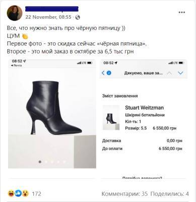 Украинские интернет-магазины поймали на подтасовке цен для акций в Черную пятницу - goodnews.ua - США - Украина