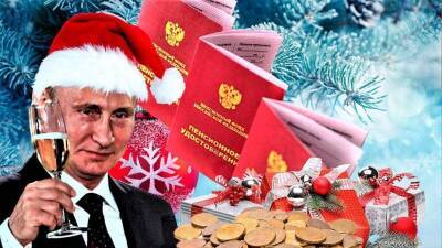 Владимир Путин - Андрей Лобода - Депутаты Госдумы допустили новогодние выплаты пенсионерам - pravda-tv.ru - Россия