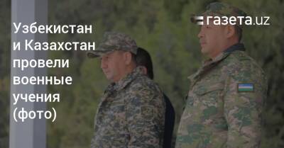 Мурат Бектанов - Узбекистан - Узбекистан и Казахстан провели военные учения (фото) - gazeta.uz - Казахстан - Узбекистан