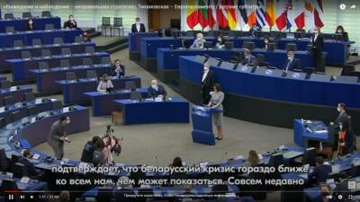 Светлана Тихановская - Тихановская строго поговорила с полупустым залом Европарламента - politnavigator.net - Россия - Белоруссия - Минск