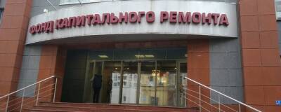 Глава ФКР Петербурга подает в отставку на фоне критики в свой адрес со стороны горожан - runews24.ru - Санкт-Петербург