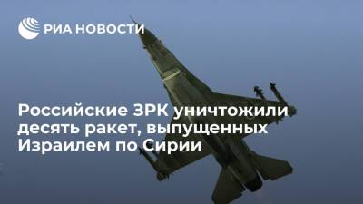 Вадим Кулить - Израильские F-16 ночью выпустили 12 ракет по Сирии, десять из которых были уничтожены - ria.ru - Москва - Сирия - Израиль - Ливан