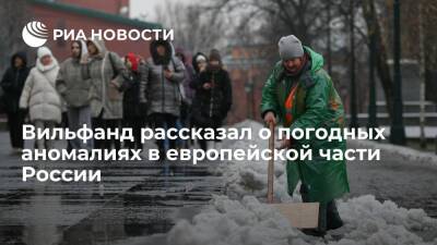 Роман Вильфанд - Вильфанд: аномальное тепло ждет жителей юга и центра Европейской России в конце ноября - ria.ru - Москва - Россия - Крым - Сочи - Краснодарский край