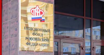 Порядок получения услуг Пенсионного фонда временно изменился в России - profile.ru - Россия