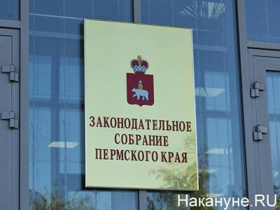 Дефицит бюджета Прикамья снижен почти на миллиард - nakanune.ru - Пермский край