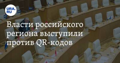 Власти российского региона выступили против QR-кодов - ura.news - Нижегородская обл. - респ. Алания