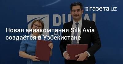 Новая авиакомпания Silk Avia создаётся в Узбекистане - gazeta.uz - Узбекистан - Dubai