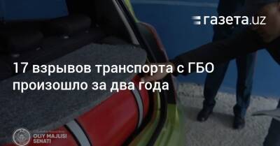 17 взрывов транспорта с ГБО произошло за два года - gazeta.uz - Узбекистан