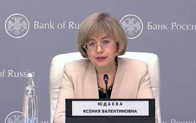Ксения Юдаева - Банк России не видит системных рисков в связи с ситуацией с "Роснано" - smartmoney.one - Россия