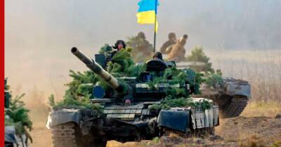Танковые учения ВСУ со стрельбой прошли в Донбассе - profile.ru - Украина - Киев - Донбасс - Донецкая обл.