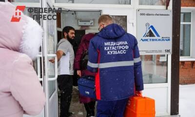 Шахта «Листвяжная» в Кузбассе выплатит компенсации семьям погибших и пострадавшим - fedpress.ru - Кемерово