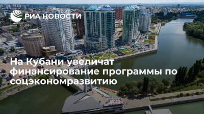 Юрий Бурлачко - Депутаты Кубани согласовали увеличение финансирования программы по соцэкономразвитию - smartmoney.one - Россия - Краснодарский край - Краснодар