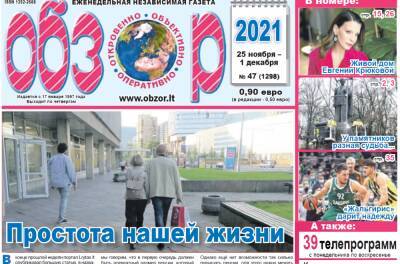 Читайте в свежем номере "Обзора"! - obzor.lt - Литва