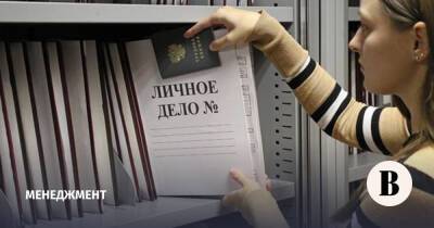 Почему закон об электронных кадровых документах не решает проблем работодателей - vedomosti.ru - Россия