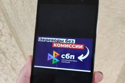 Принимать оплату и проводить возвраты предпринимателям стало проще, безопаснее и дешевле через СБП - crimea.mk.ru - Россия - Крым