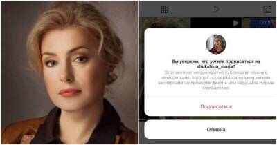 Марья Шукшина - Instagram ограничил доступ к аккаунту Марии Шукшиной, после ее ответа врачам из красной зоны - skuke.net - Интересно