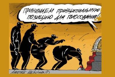 Интриги не случилось: парламент Северной Осетии дал заднюю - arh.mk.ru - респ. Алания