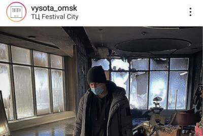 «Сгорело все»: владелец сгоревшей студии рассказал о пожаре - omsk.mk.ru