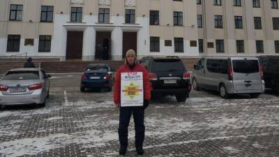 У здания Тюменской облдумы проходит одиночный пикет против введения QR-кодов - nashgorod.ru - Тюмень