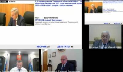Бюджет на следующие 3 года приняли в Тюменской облдуме - nashgorod.ru - Тюмень - Тюменская обл.