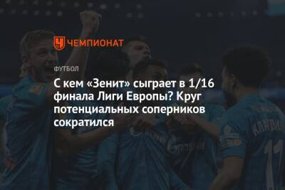 С кем «Зенит» сыграет в 1/16 финала Лиги Европы? Круг потенциальных соперников сократился - championat.com - Прага