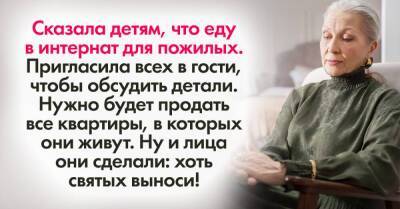 Уведомила детей, что еду в интернат для пожилых, потому нужно будет продать все квартиры, в которых они живут - skuke.net