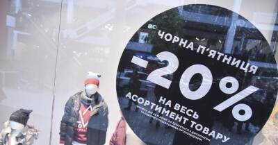 Черная пятница стартовала: как локдаун изменил планы украинцев - kp.ua - Украина