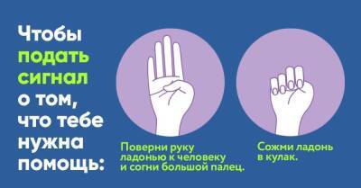 16-летняя девушка показала популярный жест из ТикТока, благодаря этому ее смогли вовремя спасти - skuke.net - шт.Северная Каролина