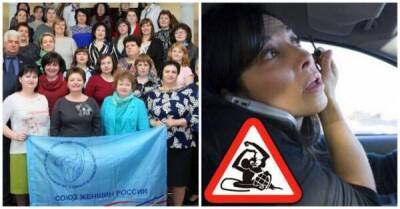 Союз женщин России хочет запретить указывать пол виновников ДТП - skuke.net - Россия - окр. Скфо - Интересно