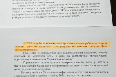 На ярославском мусорном полигоне не очищают фильтрат - yar.mk.ru - Ярославская обл.