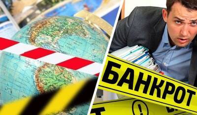 В долгах, как в шелках: турбизнес должен клиентам $ 10 млрд - newizv.ru