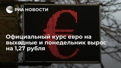 Официальный курс евро на выходные и понедельник вырос до 84,95 рубля - smartmoney.one - Россия