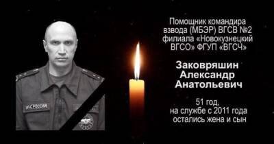 Владимир Путин - Александр Заковряшин - Награжденный посмертно спасатель сам выбрался из разрушенной шахты в Кемеровской области (фото, видео) - focus.ua - Россия - Украина - Кемеровская обл.
