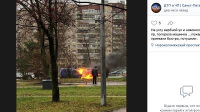 Очевидцы показали, как полыхающий Citroen согревал остывший воздух в Коломягах - neva.today - Санкт-Петербург - р-н. Приморский