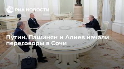 Владимир Путин - Никола Пашинян - Ильхам Алиев - Путин, Пашинян и Алиев начали переговоры в Сочи - ria.ru - Москва - Россия - Сочи - Армения - Азербайджан