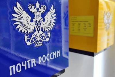 «Почта России» берет напрокат «железо» на 3 миллиарда - cnews.ru - Россия - Сочи