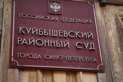 Суд Петербурга отправил под домашний арест экс-главу «Констанс-банка» по делу о растрате 3 млрд рублей - spb.mk.ru - Ленинградская обл. - Санкт-Петербург