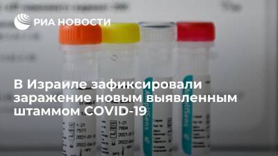 Нафтали Беннет - Заражение новым выявленным в Южной Африке штаммом коронавируса зафиксировали в Израиле - ria.ru - Израиль - Тель-Авив - Юар - Ботсвана - Малави