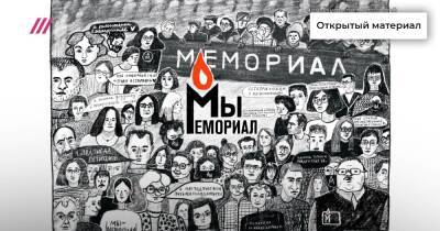 Вперед в 1937-й. За что на самом деле уничтожают «Мемориал» - tvrain.ru