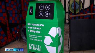 В Воронеже открылся перерабатывающий 50 видов вторсырья экоцентр - vestivrn.ru - Воронеж