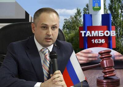 «Идеальный шторм» вокруг тамбовского мэра усиливается - mskgazeta.ru - Тамбов