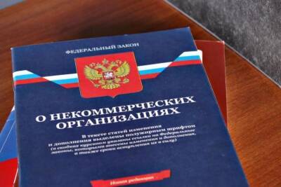 В Курской области за три года регистрацию прошла 51 некоммерческая организация - chr.mk.ru - Россия - Курская обл.