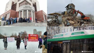 Протесты, драки, разрушение: итоги недели от РИА «Новый День» - newdaynews.ru - Екатеринбург - Челябинск