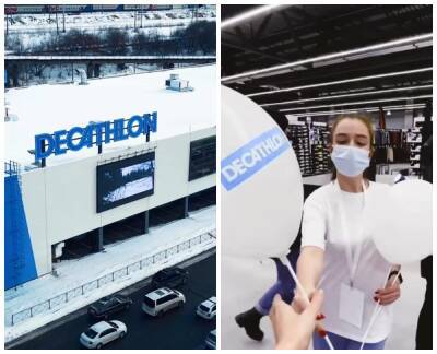 В Новосибирске открылся первый французский гипермаркет Decathlon - sib.fm - Новосибирск - Франция - Томск