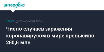 Джонс Хопкинс - Число случаев заражения коронавирусом в мире превысило 260,6 млн - interfax.ru - Москва - США - Бразилия - Индия