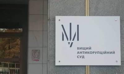 Николай Чаус - ВАКС назначил рассмотрение дела экс-судьи Чауса на 30 ноября - capital.ua - США - Украина - Киев