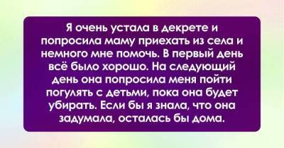 Очень устала сидеть в декрете, вызвала маму из села на помощь, но лучше бы она не приезжала вовсе - skuke.net